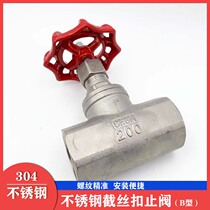 304 stainless steel thread stop valve B- type internal thread handwheel steam pipe switch valve water meter valve four points