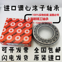 FAG spherical roller bearing 22217mm 22218mm 22219mm 22220mm 22222mm 22224 E1 K M C3