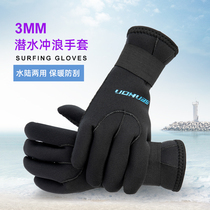 Diving gloves 3mm professional anti-stab anti-cut warm non-slip wear-resistant men and women winter swimming cold-proof snorkeling swimming equipment