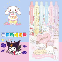 Mitsubishi with the official flagship store Sanrio big-eared dog Kulomi limited edition Japanese joint press gel pen