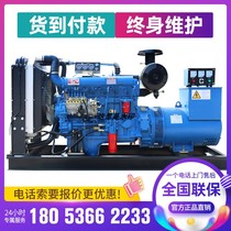 Weifang diesel generator set 30 50100 150 200 250 300 400KW KW 380V three-phase electricity