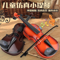 Childrens beginner violin instrument students use electronic simulation music girl portable piano birthday gift toy