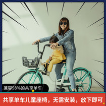 Aircraft sharing motorcycle Child seat Bicycle cushion Front bike Universal folding portable quick release safety