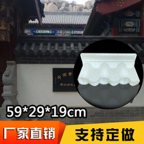Antique eaves door tile Chinese villa wall pressure top concrete cement mold Ancient wall plastic template