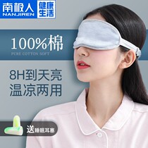 Eye cover sleep shading abstinence is 8H relief eye fatigue male and female nap cover special cold eye cover