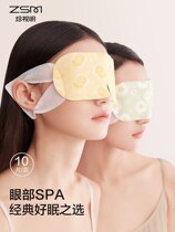 Classic steam eye mask hot dress hot eye cover sleep shade of men and women