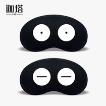 Shade Hood Sleep Shade Sleep Nap for men and women Students expand expression cartoon ice bags to relieve eye fatigue