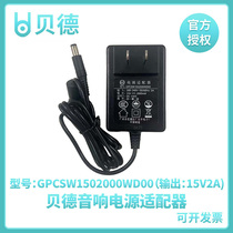 Bed Outdoor Tie Bar Sound Charger 15V 2000mA GPCSW1502000WD00 DC-1503A