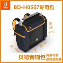 Bede 0567S audio backpack 0887S audio bag 0587S Wanlida Y5 backpack Y6 original special bag