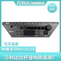 Vanlida Audio Speaker Outdoor S12 M 9028 S8 M 9026 Motherboard Power Amplifier Board Speaker Accessories