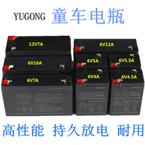 6v4ah4 5ah stroller battery baby car battery 6v7ah baby carriage battery 6V12v7a