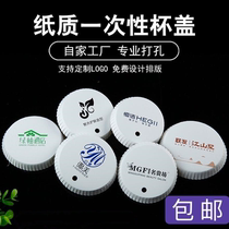 White cup lid 5000 cupcakes cover multifunction beauty salon design flat cover paper clubhouse meatine milk tea shop