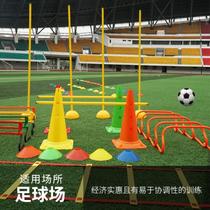 Hurdle frame equipped with football shot trainer Stadium kindergarten student coach primary and secondary school students driving school cone tube
