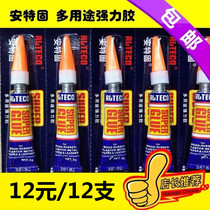 Antecu glue Superglue Nail glue Billiard pole repair glue Sticky leather head Jade 502 sticky shoes Silver jewelry