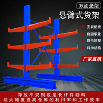 Cantilever heavy shelf steel pipe cloth hardware pipe aluminum profile metal storage warehouse factory shelf custom