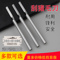 Scraping pig hair knife holder scraping pig hair knife scraping wool selling meat special tool to pig hair artifact