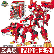 Novelty Heart Dragon Chariot 4 Dinosaur Mecha Tyrannosaurus Deformation Series Tyrannosaurus Rex Fit Robot Toys