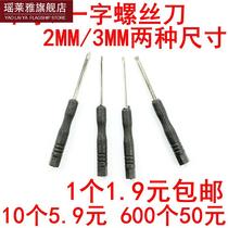 Black small screwdriver cross screwdriver 2mm 85 toy small screwdriver 3 0 1 mini small screw