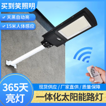 Gypsophila solar flood light waterproof outdoor new rural high-brightness courtyard human body induction light integrated street light