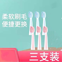 Electric toothbrush head suitable for langlijie L1 L2 baby children universal replacement brush head • 3 sets