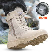 High Help Army Hook Warfare Boots Summer Outdoor Special Soldiers Breathable for combat boots Security Desert Boots Boys Children Tactical Boots