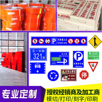 Custom 3M reflective film lettering slitting cutting piece Road sign processing printing printing Car pull flower decal customization