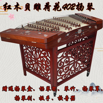 402 Yangqin musical instrument professional performance Yangqin musical instrument Rosewood dulcimer beginner grade examination performance yangqin