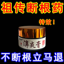 Dubihong antibacterial rhinitis ointment for radical treatment of Miaos earthwork allergic sinusitis nasal turbinate hypertrophy seedling ointment