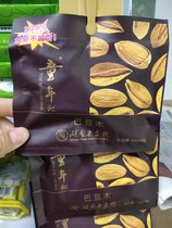 Childhood daily Nut Almond 20g * 20 small package almond hand-peeled almond New year fried snacks