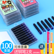 Morning light pen ink sac can be replaced with erasable pure blue third grade primary school students with blue black ink 3 4mm ink Gill