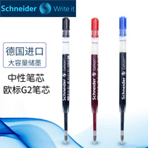 German Schneider Schneider Signature Refill G2 European Standard Universal Press Dolphin Bead Refill 0 5mm