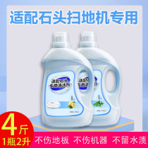 Adapted stone sweeper robot cleaning liquid stone T7S PLUS G10 special ground cleaning liquid cleanser