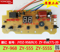 Yongjin Benbo Foot Bath Foot Basin Accessories ZY-968 958 555 Power Board Board Board Shunyi Board