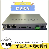 Network HD elevator floor display elevator floor character superimposing device compatible with Haikang Dahua and other cameras