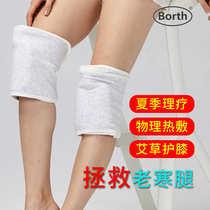 Warm knee hot knee lao han tui knee heat heating kneepad water heating hot water bottle dressing leg