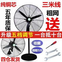 Industrial electric fan High-power powerful floor fan Shaking head wall-mounted fan Mechanical commercial super strong wind horn fan