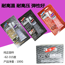 3 3 Car engine sealant 3 3 Sealant waterproof and high temperature resistant pad-free glue for maintenance vinyl gray glue Red