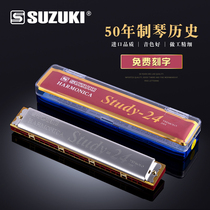 Japanese Suzuki harmonica 24-hole professional performance adult introductory students beginner Polyphonic C tone A tone F G