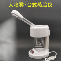 Hot sprayer portable nano ion steam face face water beauty instrument 110v220v beauty gauge