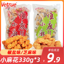 Verue Weijiu small twist pepper salt bags individually packaged crispy sesame snacks specialty 330g * 3 bags