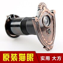 Sun cat eye door mirror doorbell door mirror integrated anti-theft door cat eye lens large viewing angle super clear