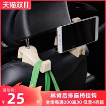 Suitable for Lincoln adventurer MKCMKZ MKX flying navigator mainland car seat back adhesive hook interior