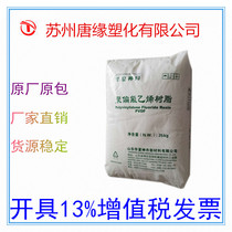 Injection grade extrusion grade coating grade PVDF Shandong Dongyue Shenzhou DS206 transparent grade high temperature resistance and wear resistance
