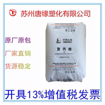 PP Shanghai Petrochemical M800E High Punch High Gloss Food Grade Polypropylene Raw Material Medical Grade