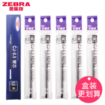 Boxed Japan zebra zebra refill CJ-0.5 quick-drying gel pen replacement student exam black water pen refill 0.5mm for JJ1 JJ100 office fountain pen