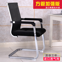 Computer chair stainless steel office seat clerk home stool student mahjong chair bow conference chair