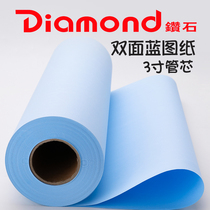 Diamond Diamond double-sided blue drawing 80gA3 inkjet A4 laser 3 inch engineering Architectural Drawing CAD design drawing copy printing