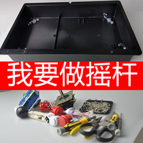 DIY joystick frame Rocker shell game rocker acrylic panel arcade rocker panel joystick outer box