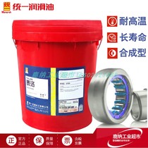Unified Tailuo synthetic high temperature grease 15kg butter bearing grease high temperature long life waterproof and anti-rust