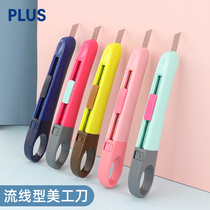 Japanese stationery PLUS Prussian knife safety student paper cutter handmade knife express knife CU-300